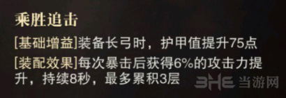 猎魂觉醒图片4
