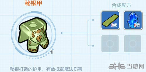 乐高无限秘银甲2