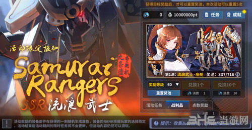 重装战姬机甲3