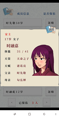 祖宗保佑千年世家图