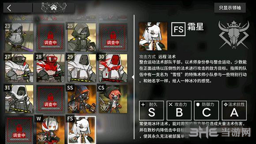 明日方舟