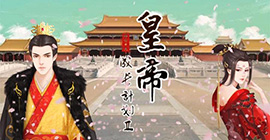 皇帝成长计划2户部收支表怎么看 户部税收国库民心攻略