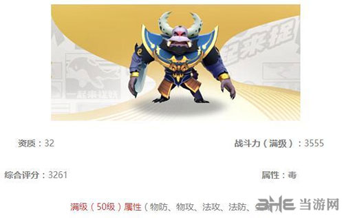 一起来捉妖万蝎王