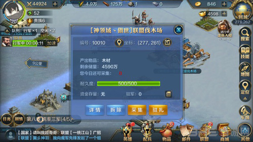 我的王朝负重图片