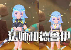 不休的乌拉拉法师和德鲁伊哪个好  先知转职选择介绍