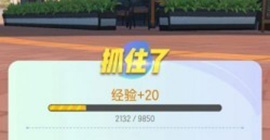 一起来捉妖丢球技巧介绍 封妖灵珠完美使用攻略