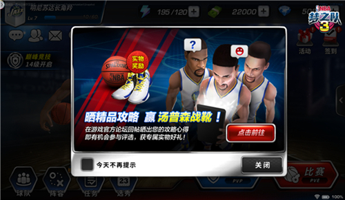 NBA梦之队3截图