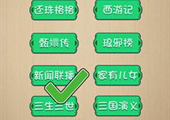 神脑洞第9关怎么玩 全关卡通关方法攻略详解