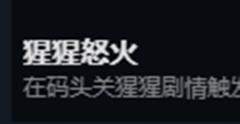 死神来了猩猩怒火怎么得到 成就获取条件攻略