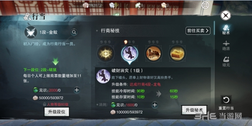 楚留香手游