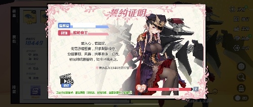 苍蓝誓约图片5