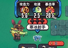 恶果之地寒冰射手怎么样 武器技能属性介绍
