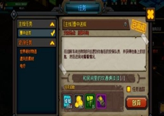 生存日记没钥匙怎么办 雪中送炭任务攻略