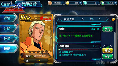 SD敢达强袭战线截图1