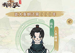 我的门派怎么招募 获取角色攻略