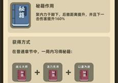我功夫特牛组合技凌波微步合成方法及强度测评