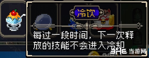 战魂铭人冷饮装备说明