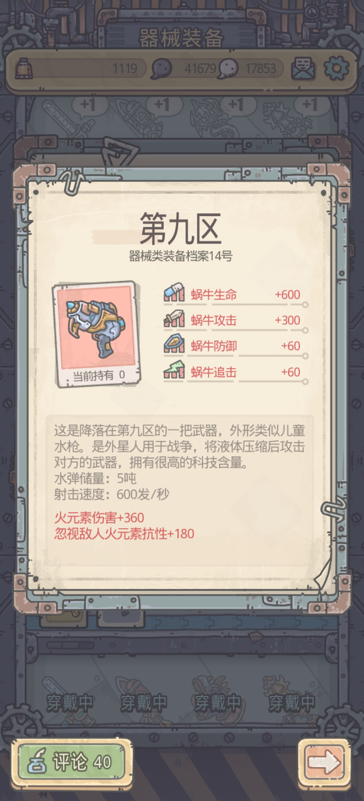 最强蜗牛游戏截图1