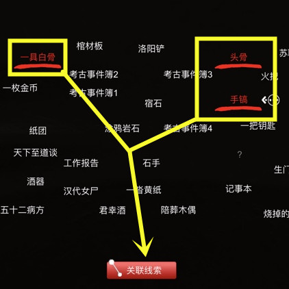 孙美琪疑案DLC朱孝坤内讧线索