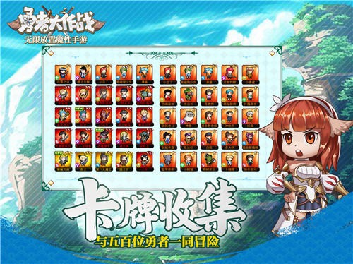 勇者大作战图片4