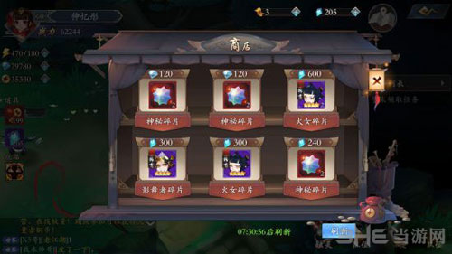 长安幻世绘2
