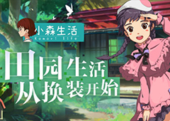 小森生活发型怎么换 发型更换方法分享