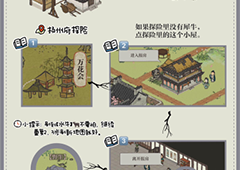 江南百景图犀牛怎么获得 获取方法分享