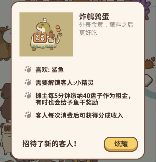 动物餐厅炸鹌鹑蛋图片