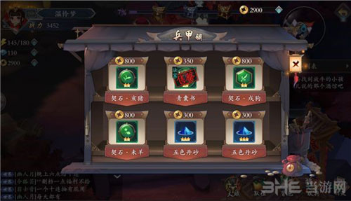 长安幻世绘第二关无忧谷2