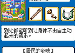 重生蛮荒行星坐立不安鬼鬼祟祟所需物品介绍