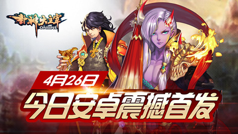 封神大主宰截图