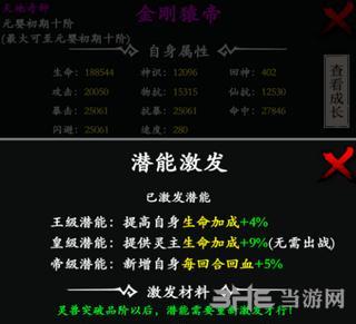 修真风云录图