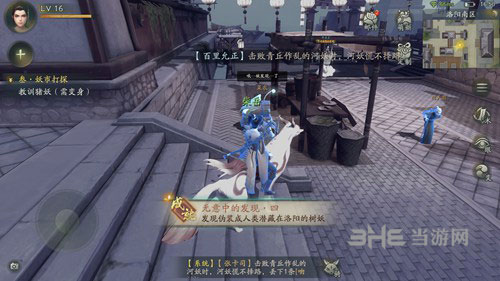 神都夜行录彩蛋成就4