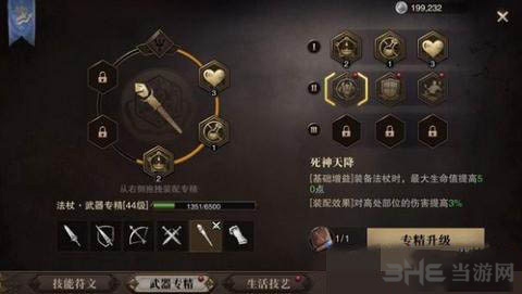 猎魂觉醒图片2