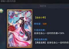 神都夜行录拓印怎么突破 拓印突破等级上限方法攻略