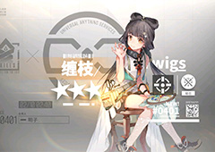 少女前线云图计划缠枝怎么样 技能强度分析