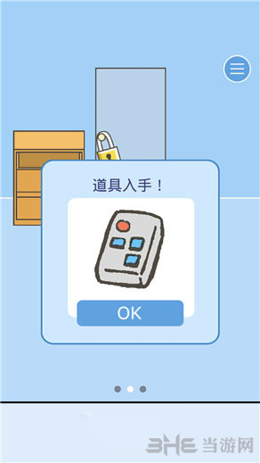 逃离公司2第4关图片1