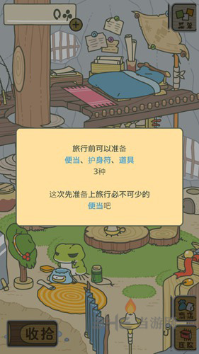 旅行青蛙图片16