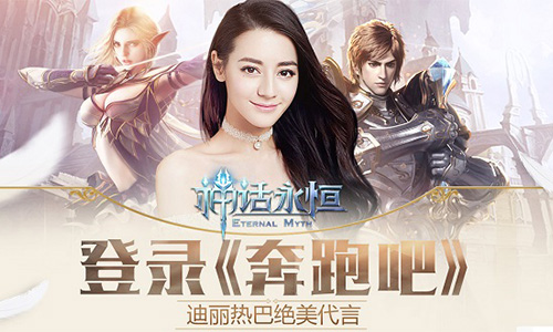 神话永恒截图