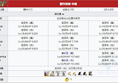 fgo赝作复刻中级副本配置介绍 自由本中级掉落一览