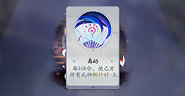 阴阳师百闻牌怪谈研习社第四册第四章镰鼬一太郎boss打法阵容攻略