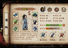 烟雨江湖厉斩刀法怎么样 武学招式及属性介绍攻略
