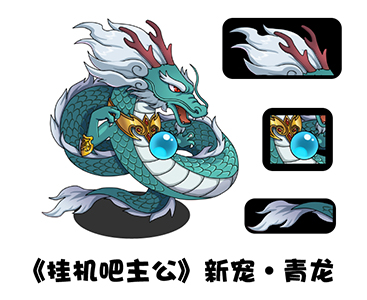 挂机吧主公图片2