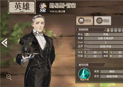 时之歌路易斯怎么样 SR路易斯管家技能是属性介绍
