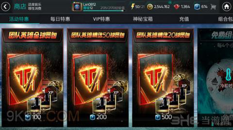 FIFA足球世界后腰图片
