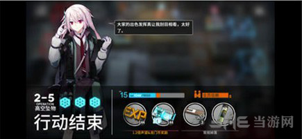 明日方舟2-5图片1