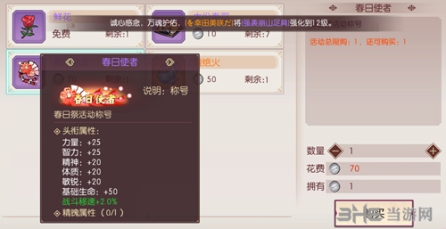 侍魂胧月传说风筝图片8