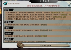 我的侠客天书怎么刷 天书获得方法介绍