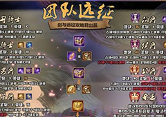 剑与远征S3团本爵位怎么获得 条件需求一览
