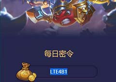 不思议迷宫2018年4月13号密令一览 4月13密令分享